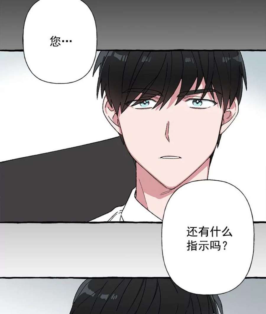 攻略毒舌上司10.关心员工