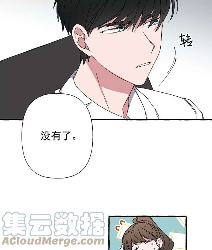 攻略毒舌上司10.关心员工
