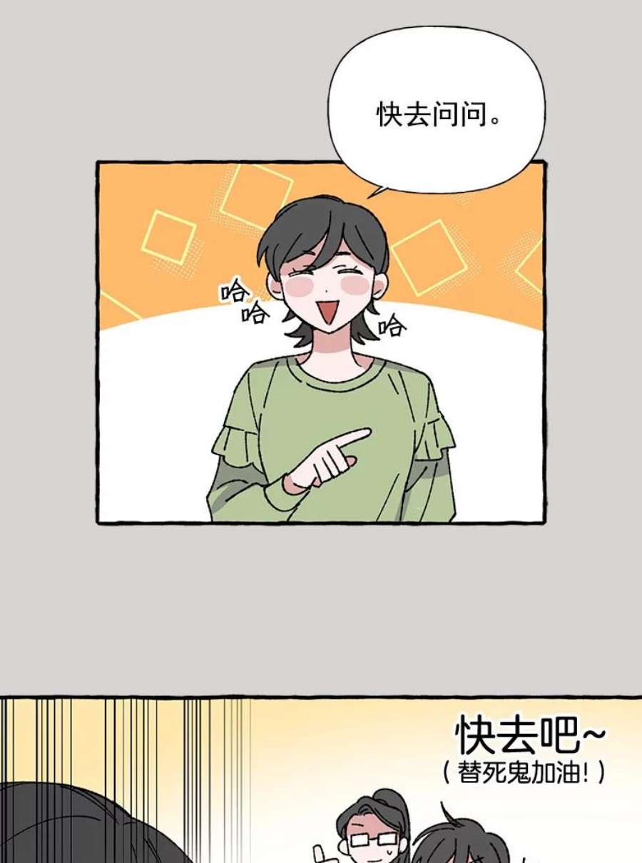 攻略毒舌上司12.定外卖