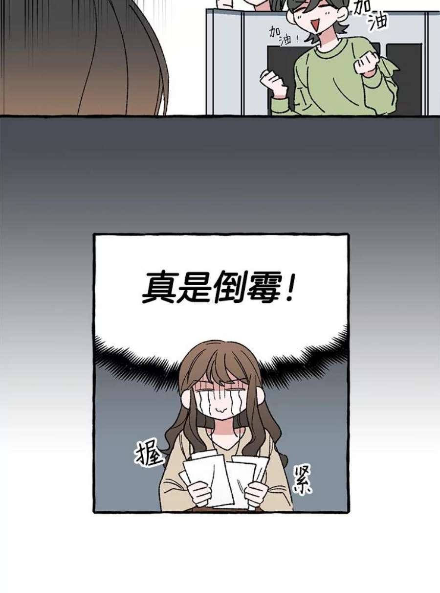 攻略毒舌上司12.定外卖