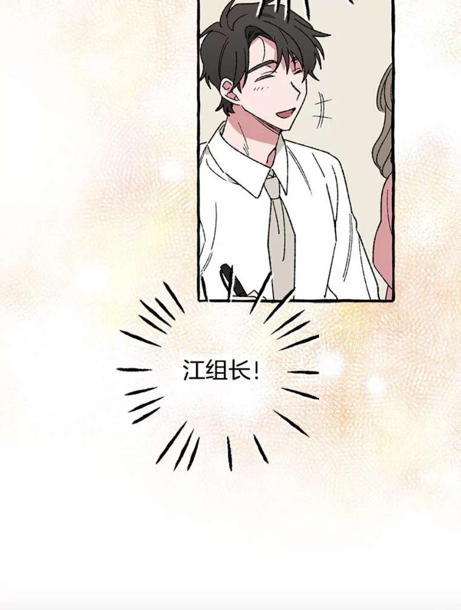 攻略毒舌上司12.定外卖