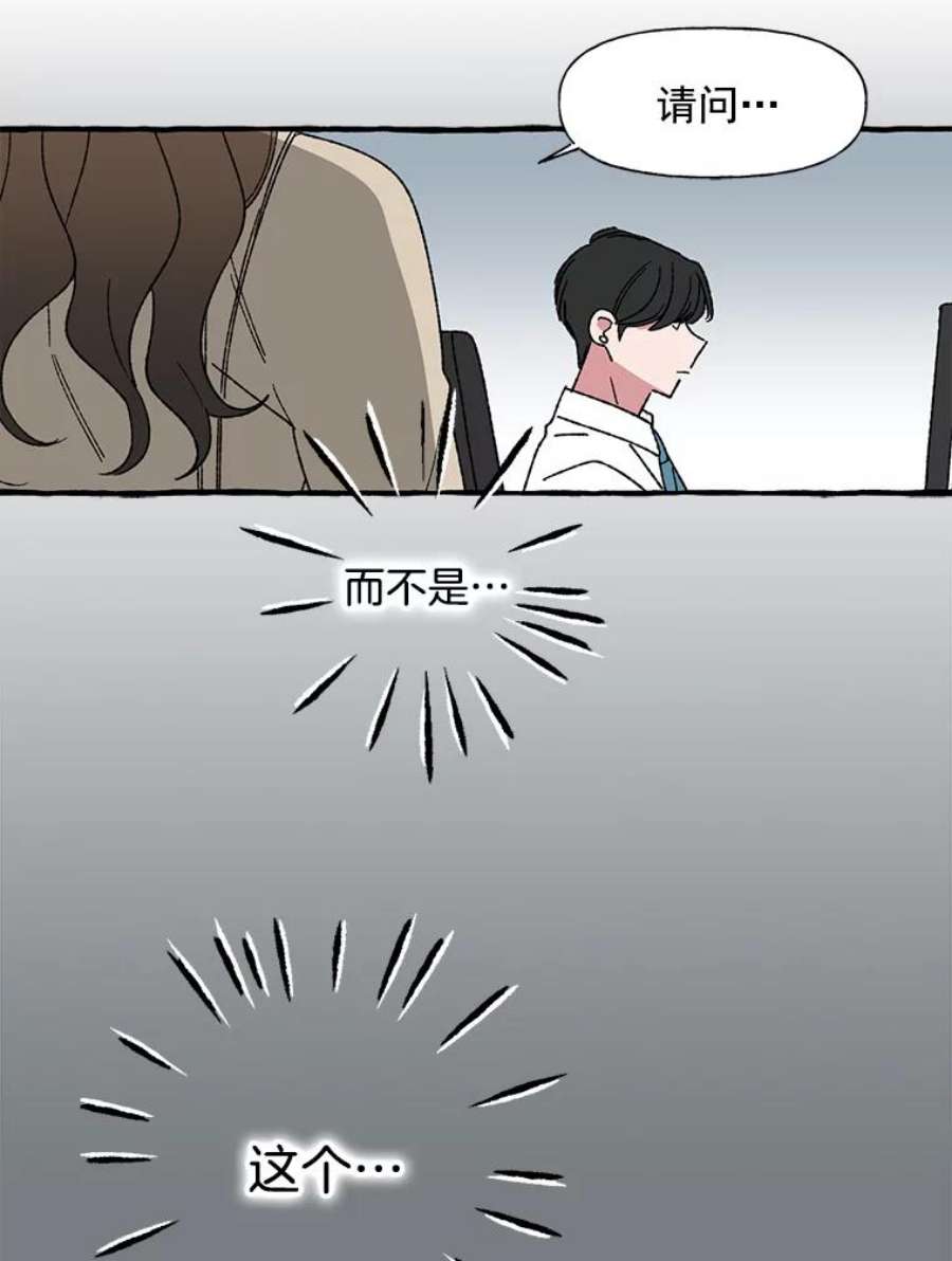攻略毒舌上司12.定外卖
