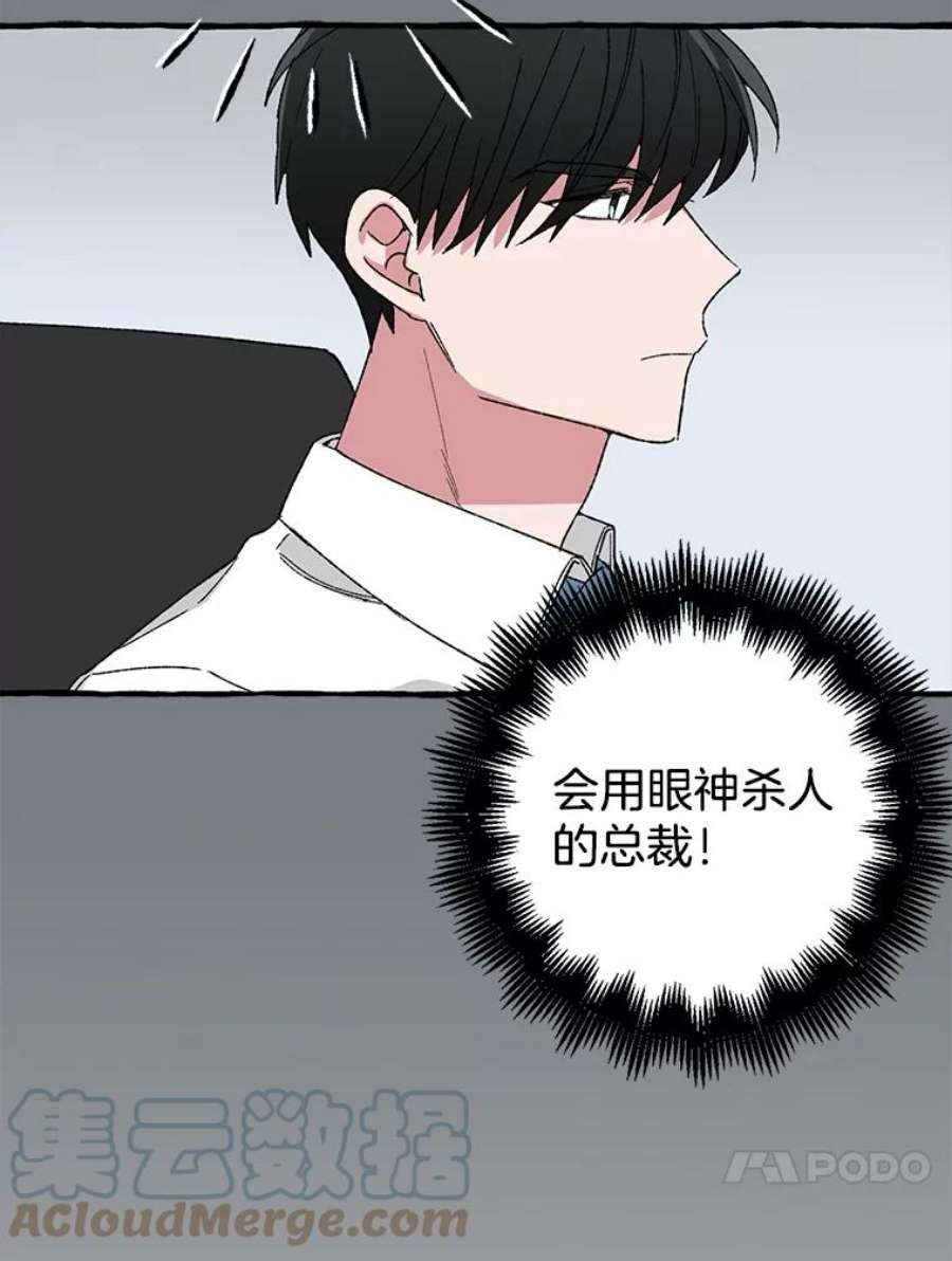 攻略毒舌上司12.定外卖