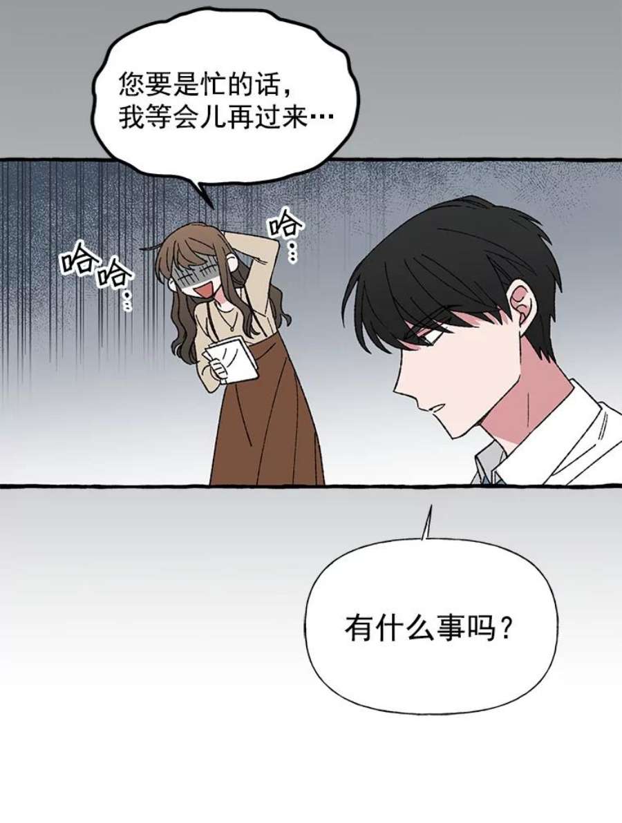 攻略毒舌上司12.定外卖