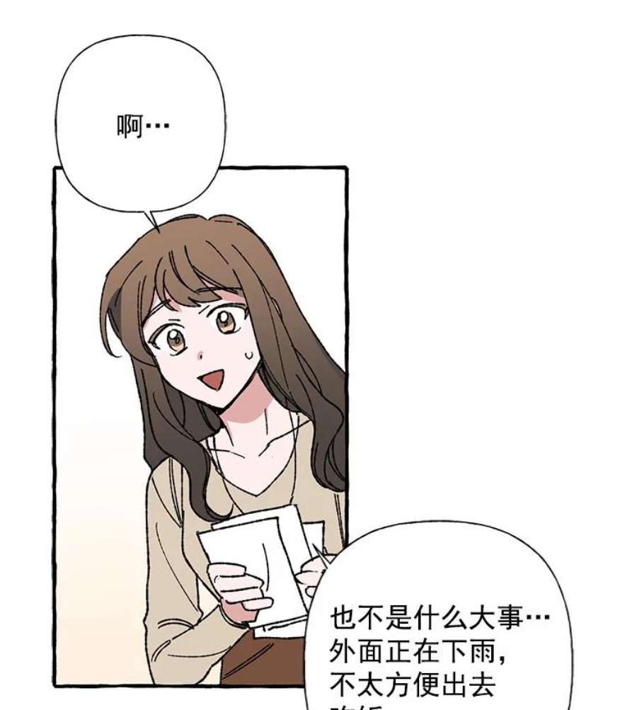 攻略毒舌上司12.定外卖