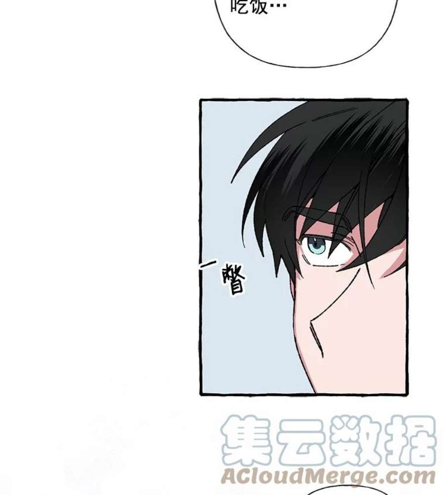 攻略毒舌上司12.定外卖