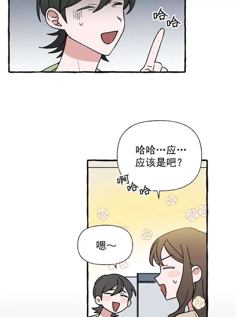 攻略毒舌上司12.定外卖