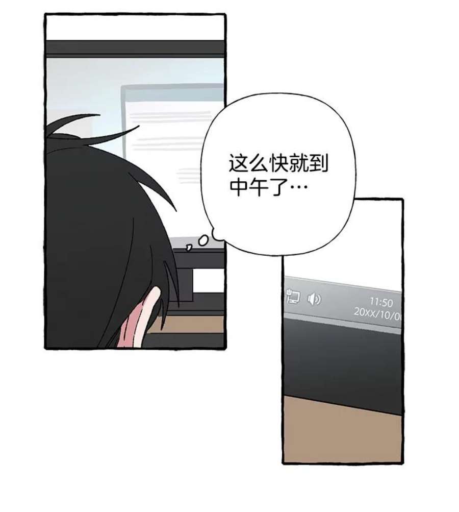 攻略毒舌上司12.定外卖