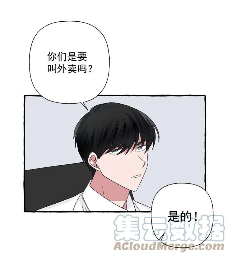 攻略毒舌上司12.定外卖