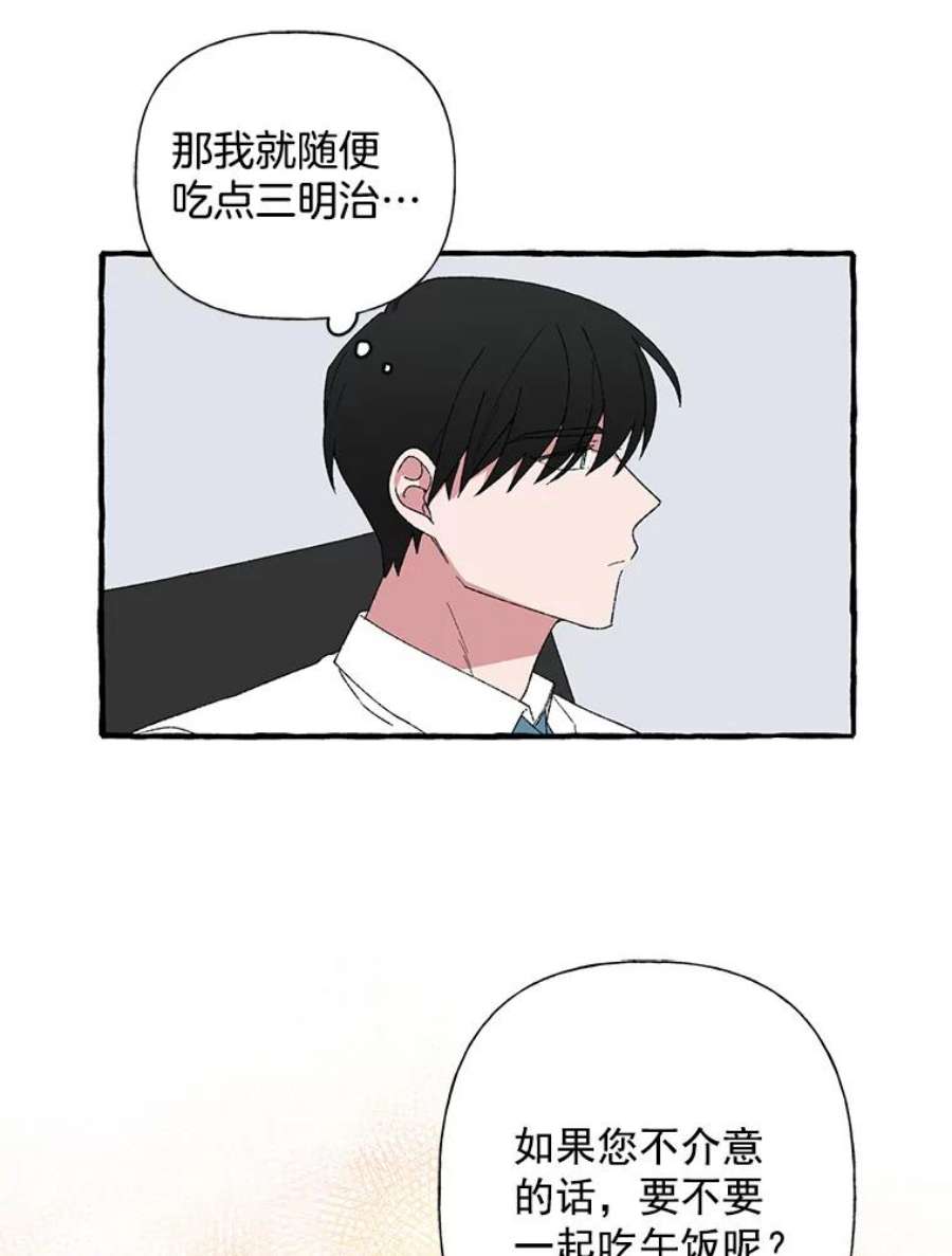 攻略毒舌上司12.定外卖