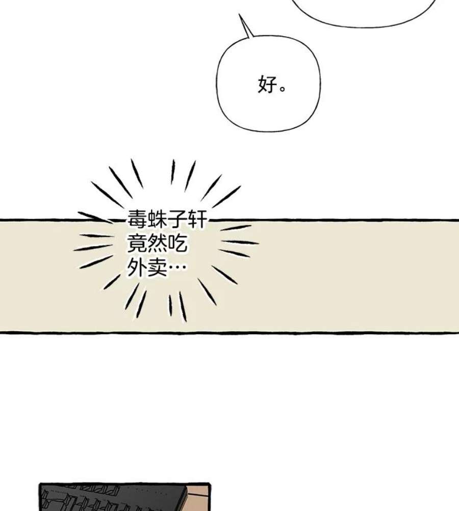 攻略毒舌上司12.定外卖