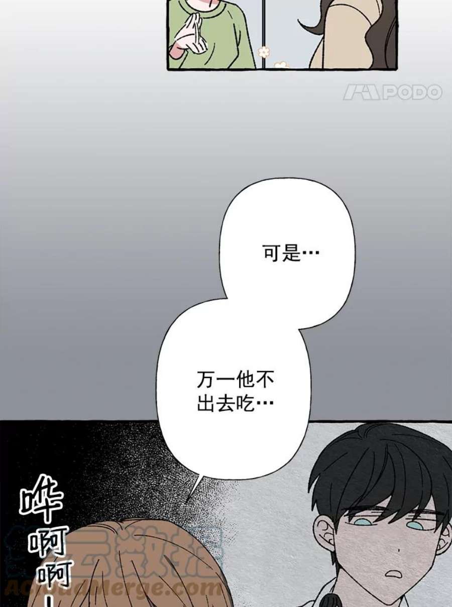 攻略毒舌上司12.定外卖
