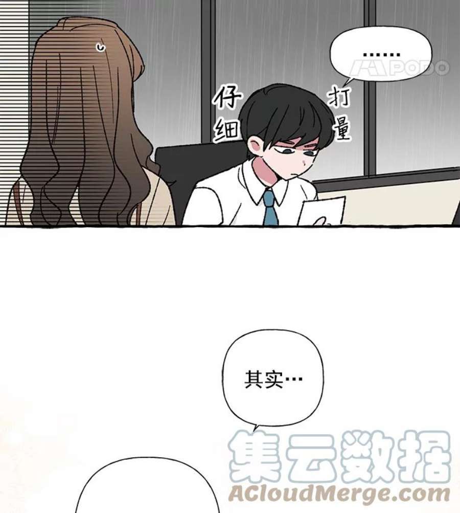 攻略毒舌上司12.定外卖