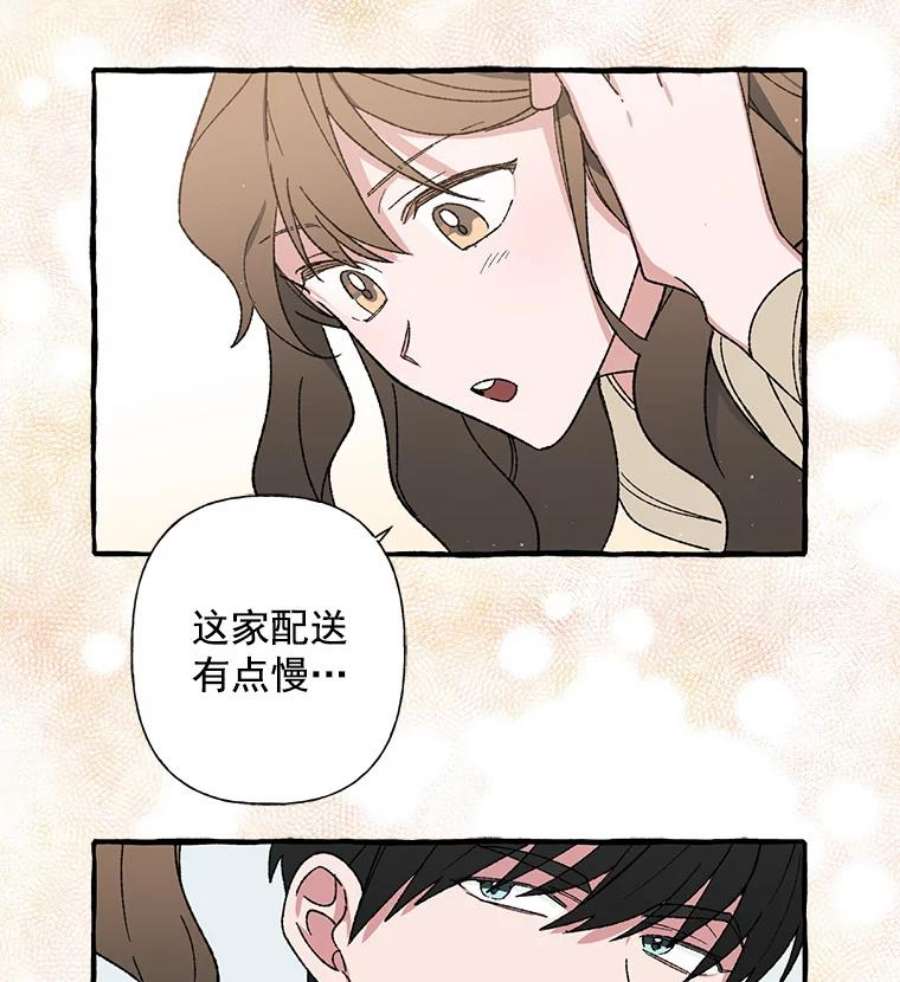 攻略毒舌上司12.定外卖