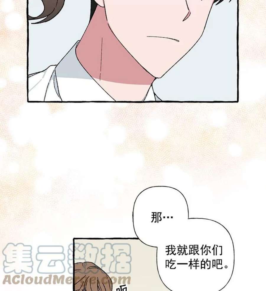 攻略毒舌上司12.定外卖