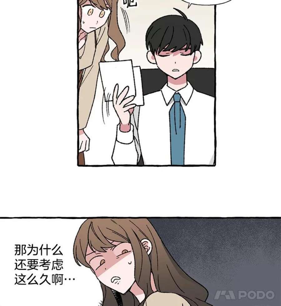 攻略毒舌上司12.定外卖