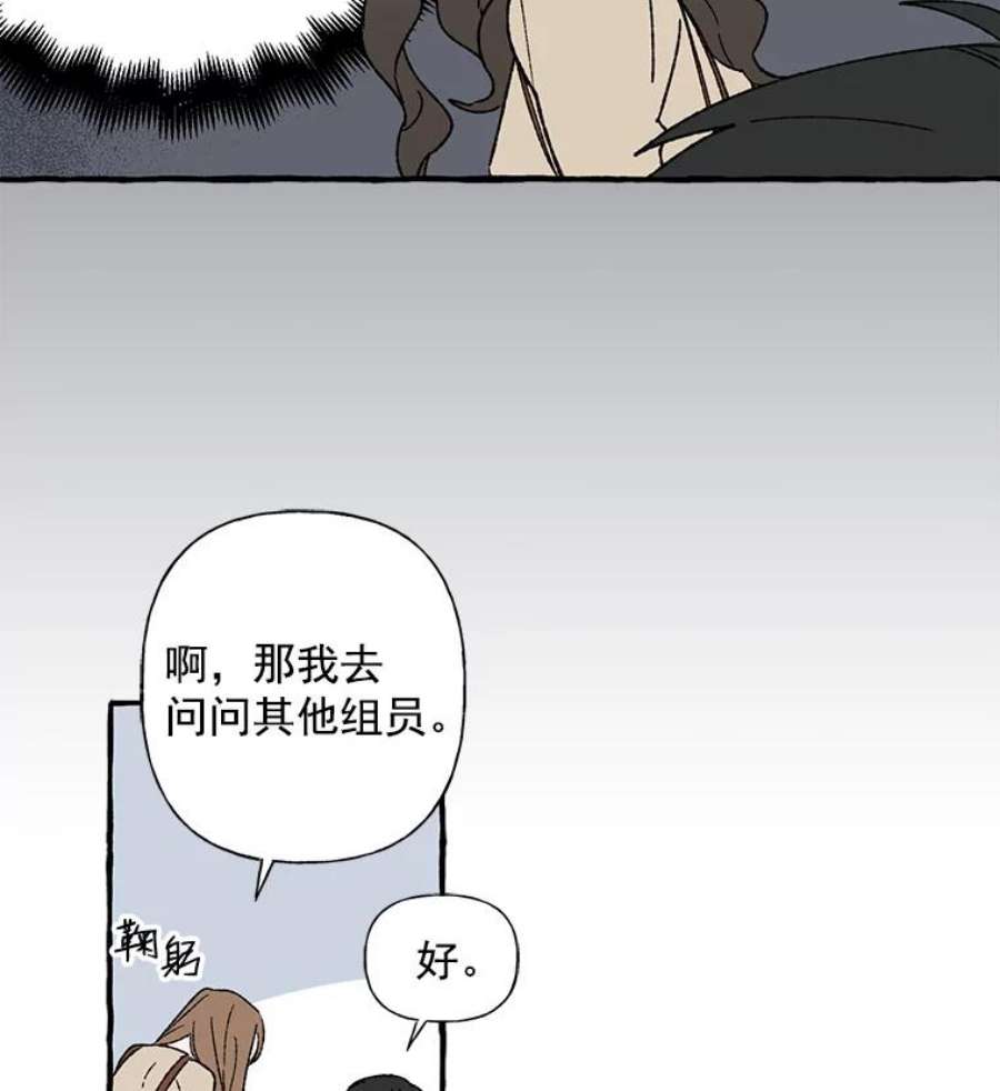 攻略毒舌上司12.定外卖