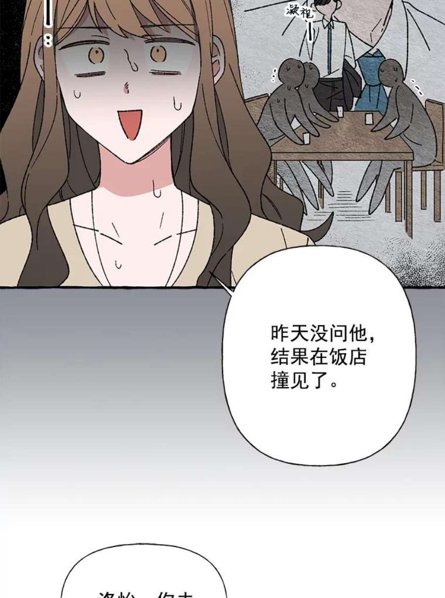 攻略毒舌上司12.定外卖
