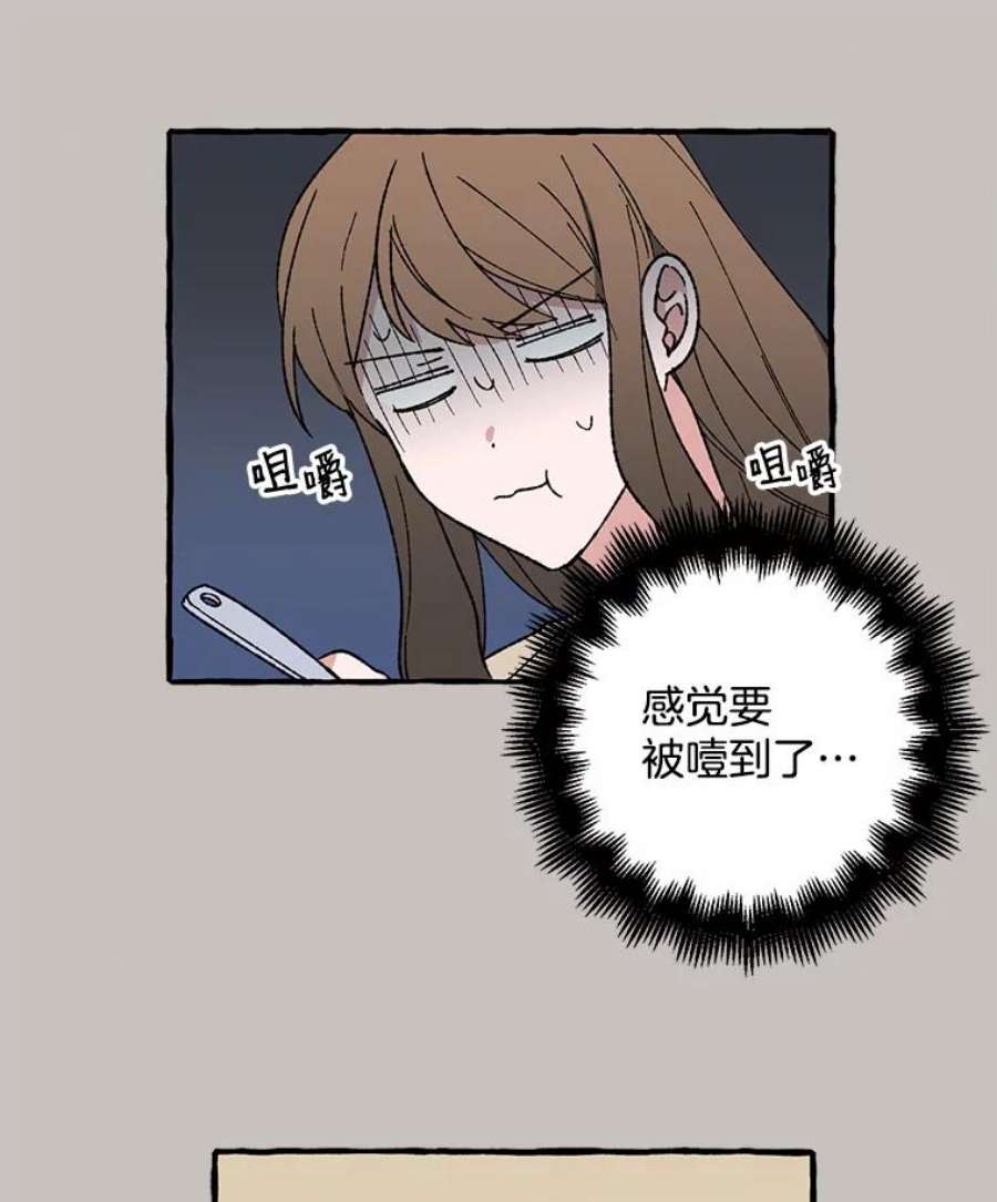 攻略毒舌上司12.定外卖