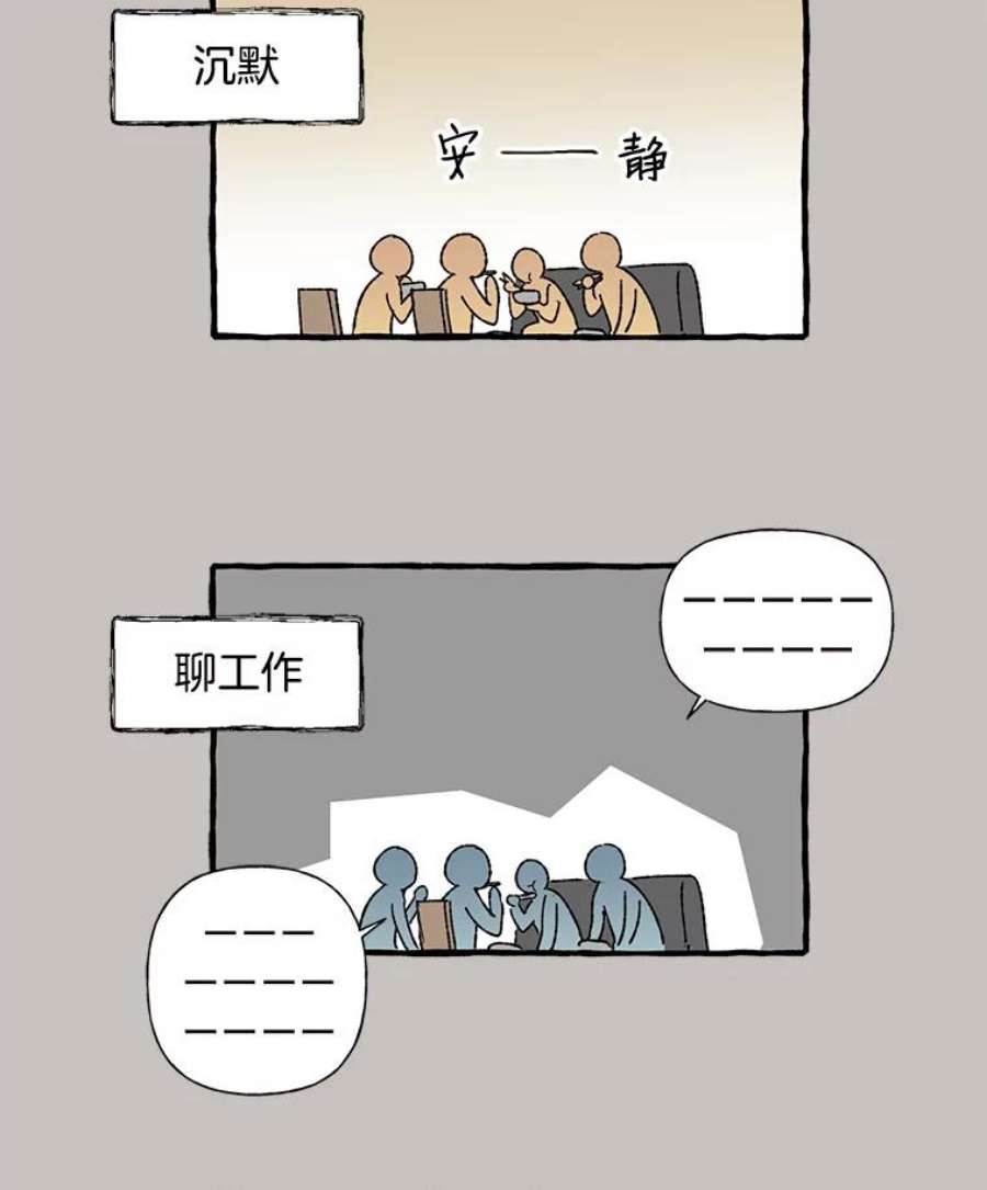 攻略毒舌上司12.定外卖