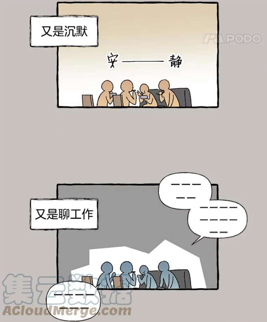攻略毒舌上司12.定外卖