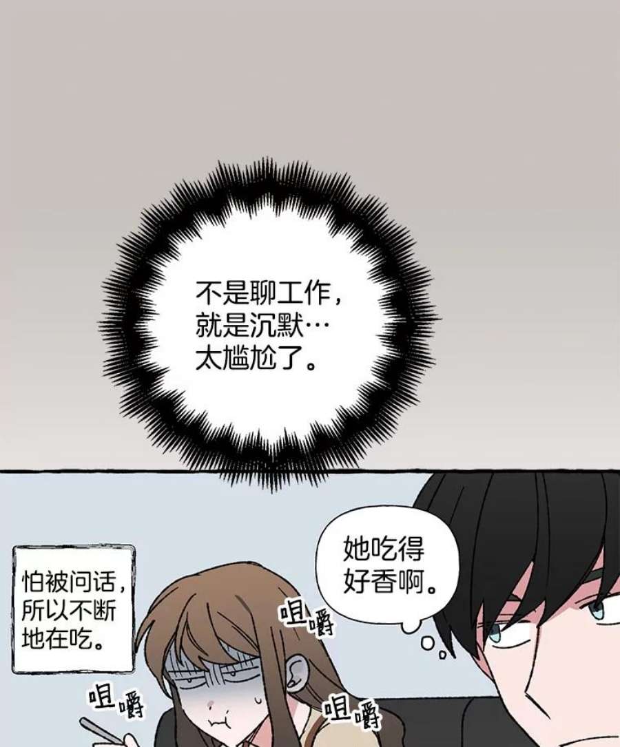 攻略毒舌上司12.定外卖