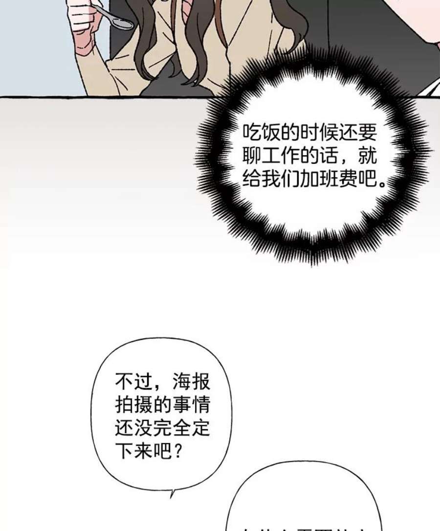 攻略毒舌上司12.定外卖
