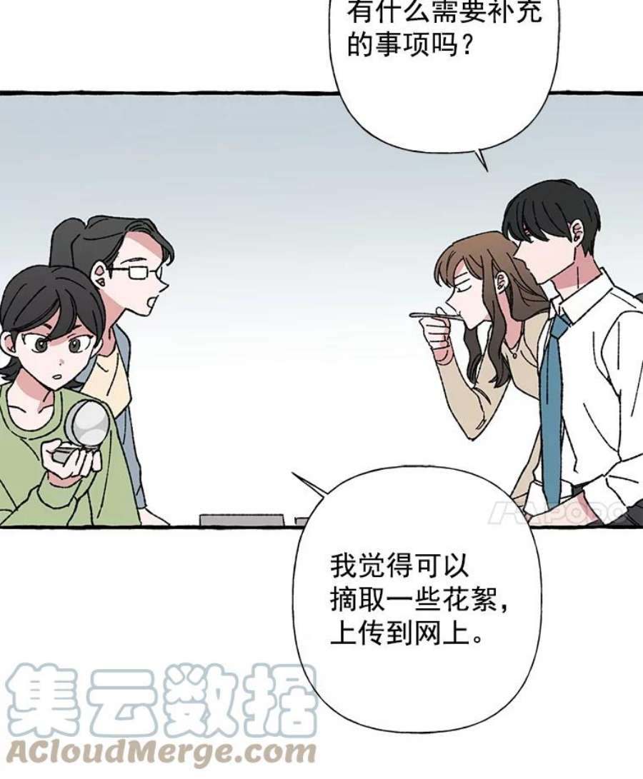 攻略毒舌上司12.定外卖