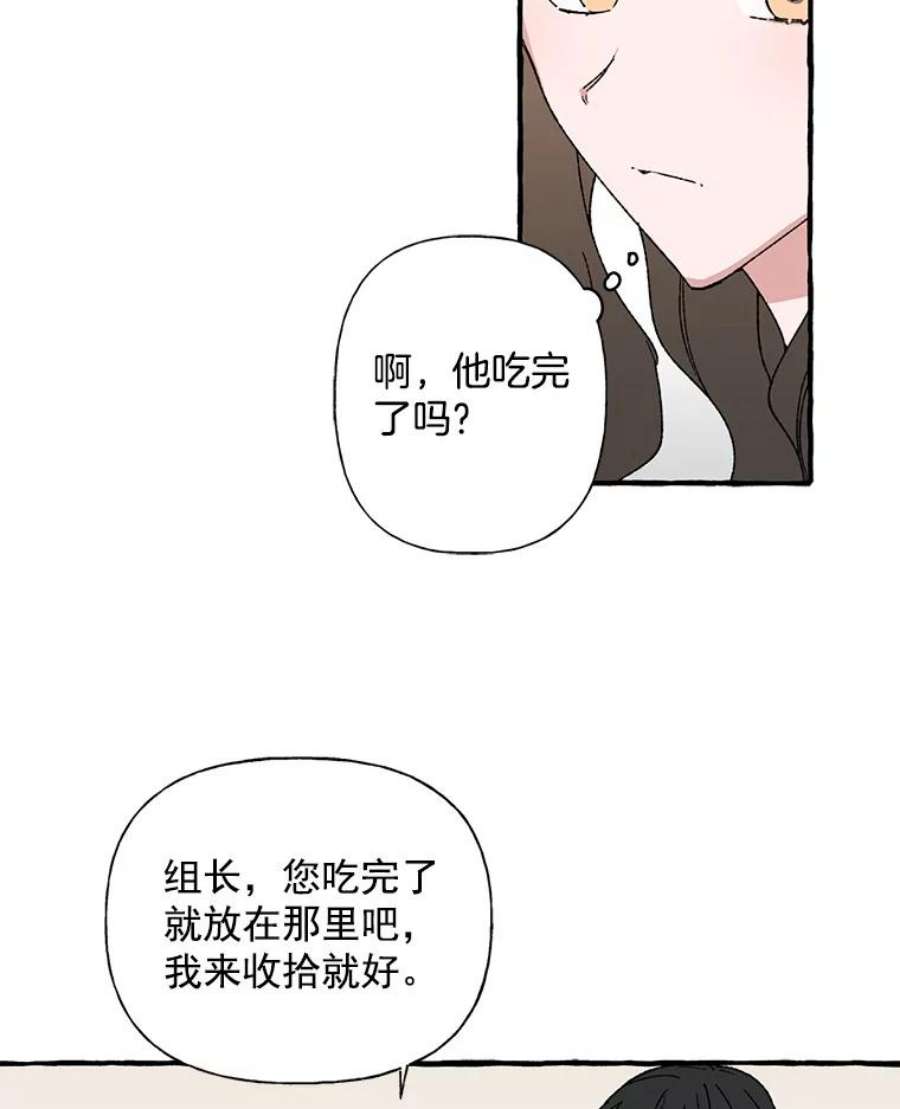 攻略毒舌上司12.定外卖