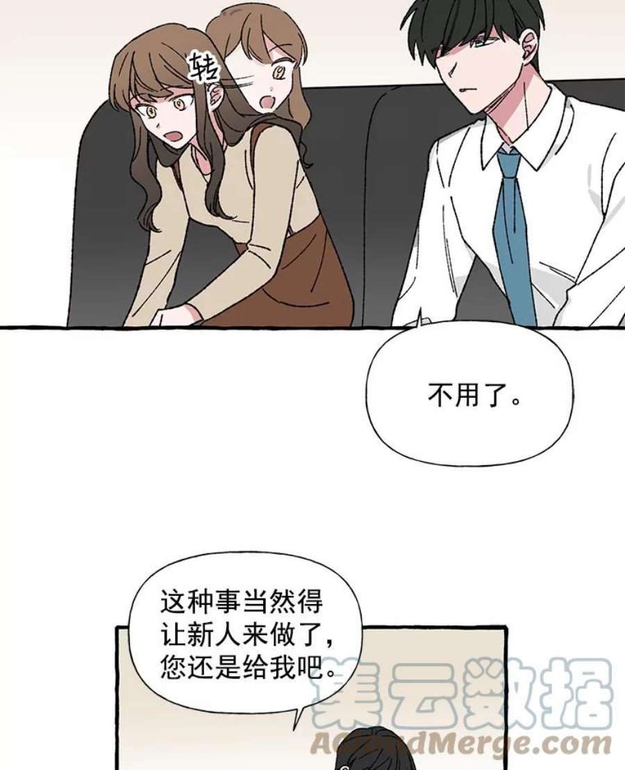 攻略毒舌上司12.定外卖