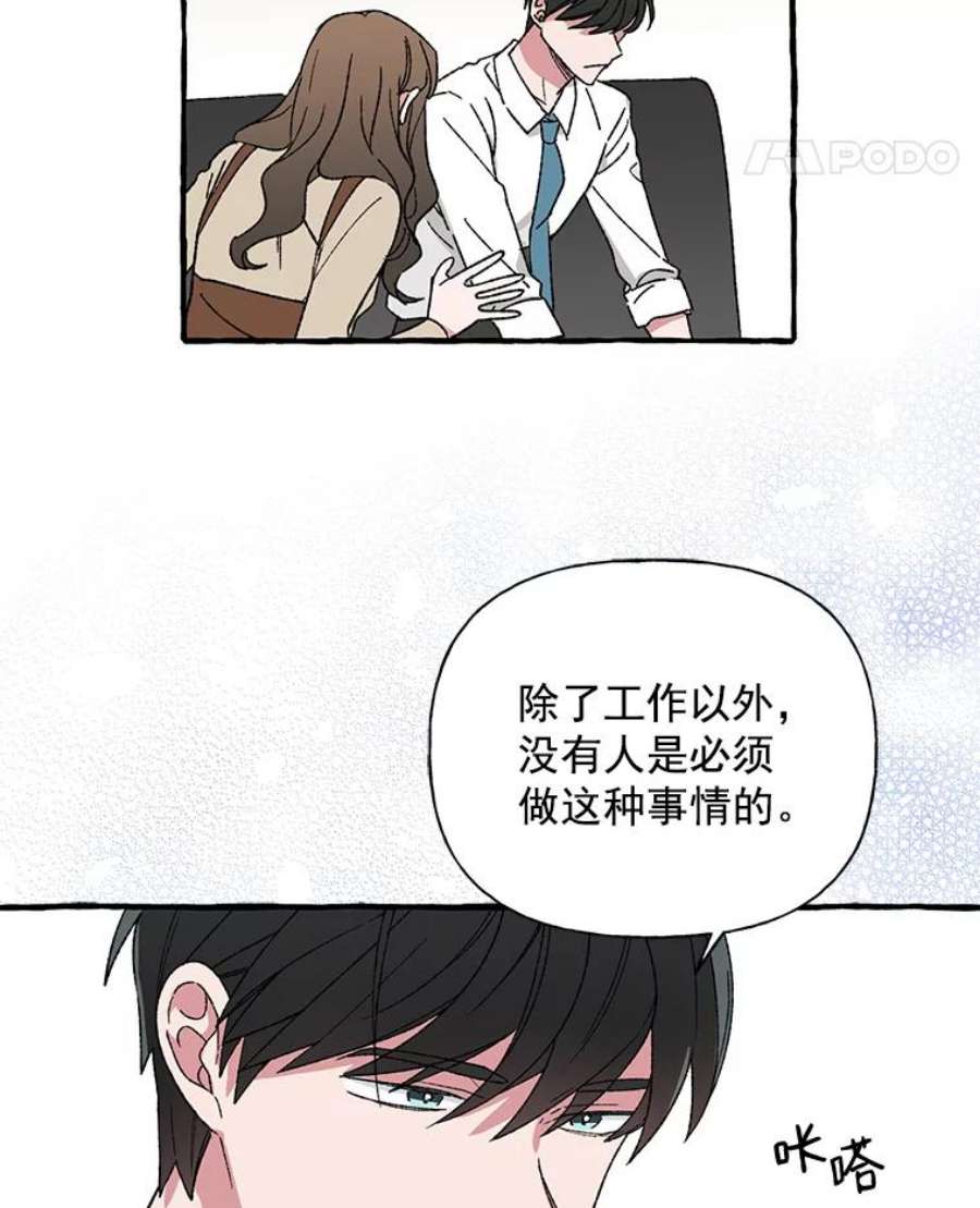 攻略毒舌上司12.定外卖
