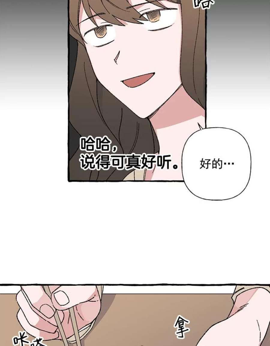 攻略毒舌上司12.定外卖