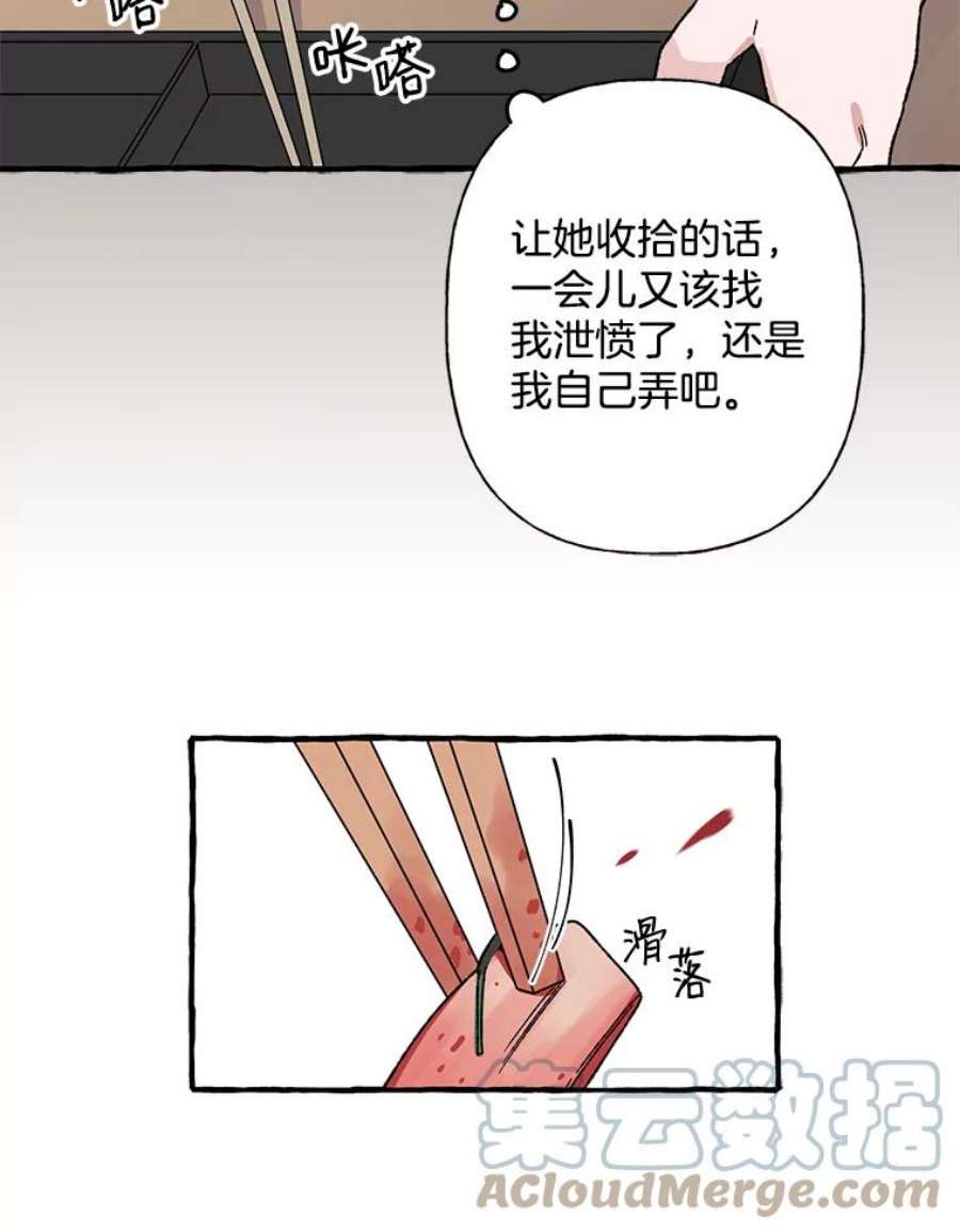 攻略毒舌上司12.定外卖