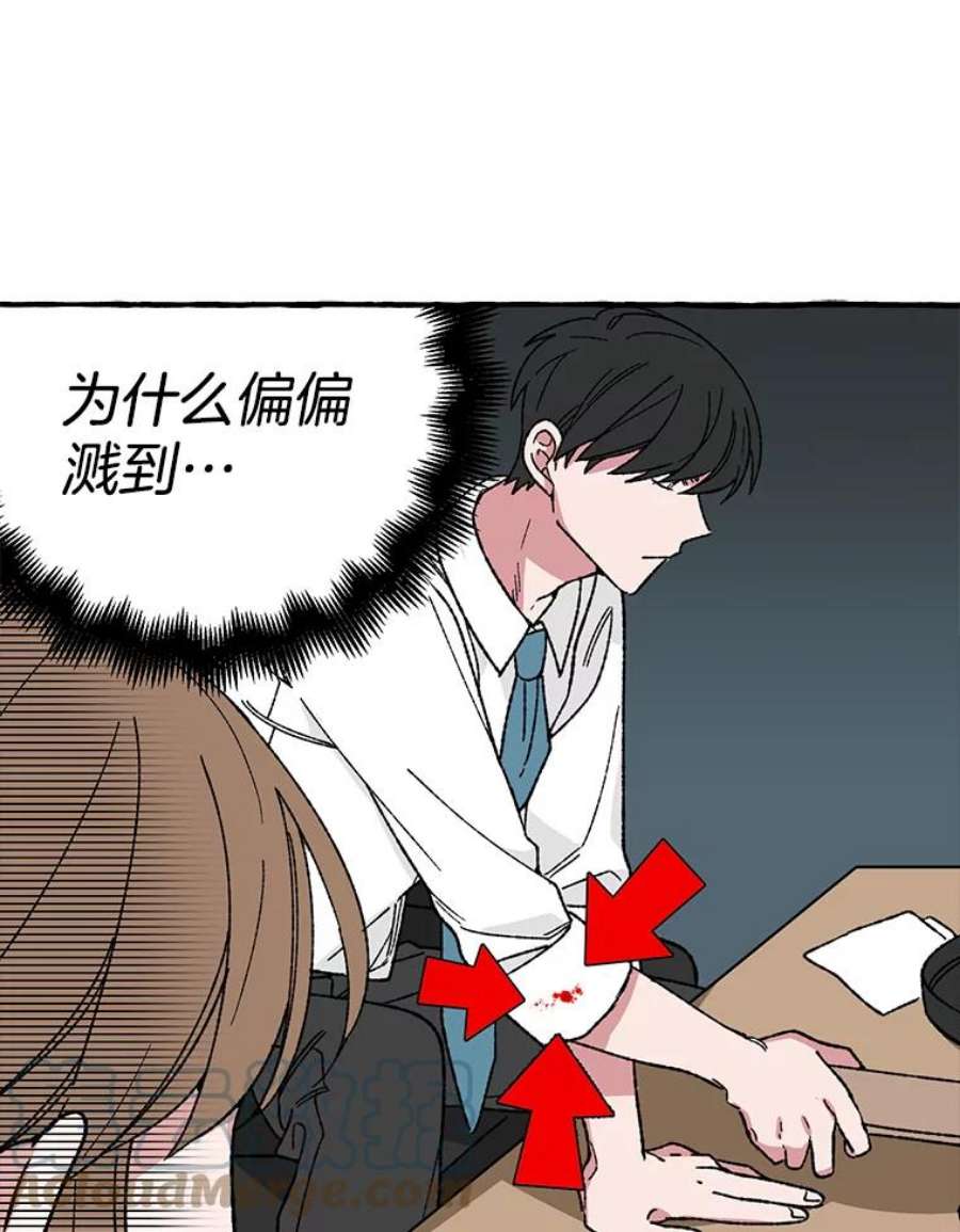 攻略毒舌上司12.定外卖