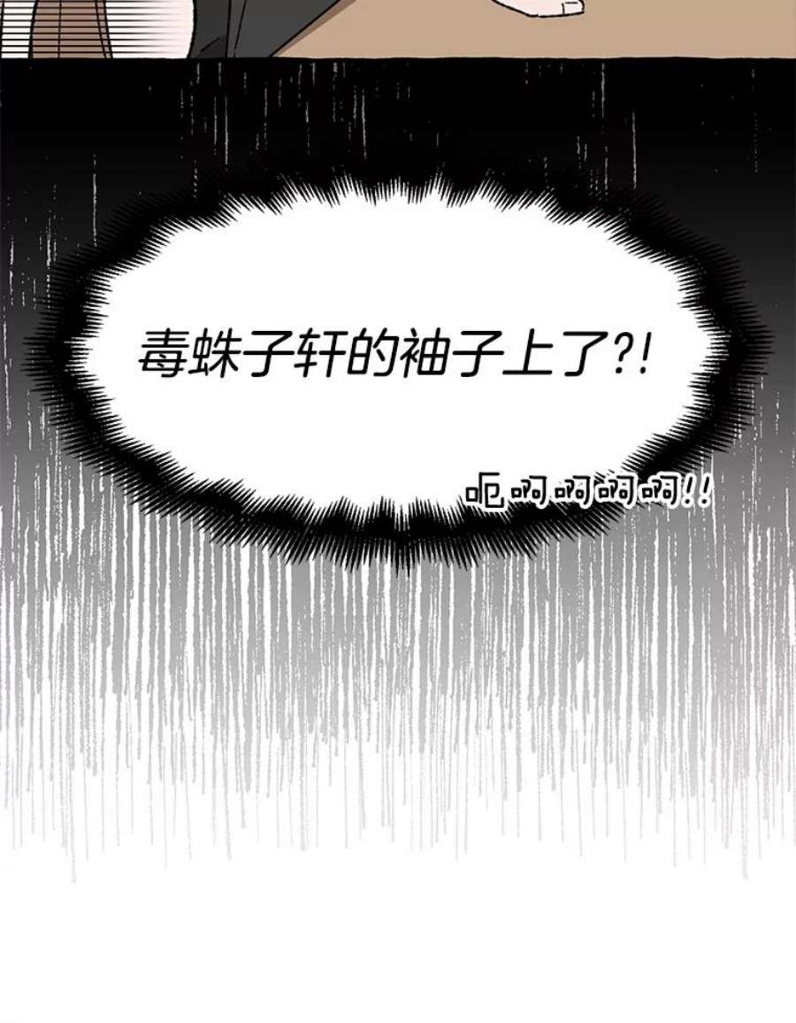 攻略毒舌上司12.定外卖