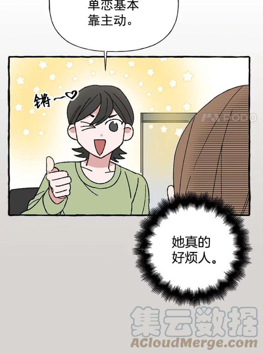 攻略毒舌上司12.定外卖