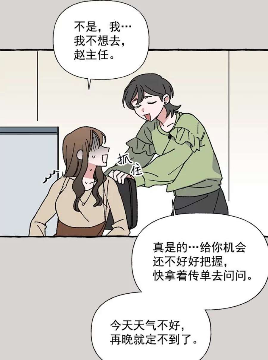 攻略毒舌上司12.定外卖