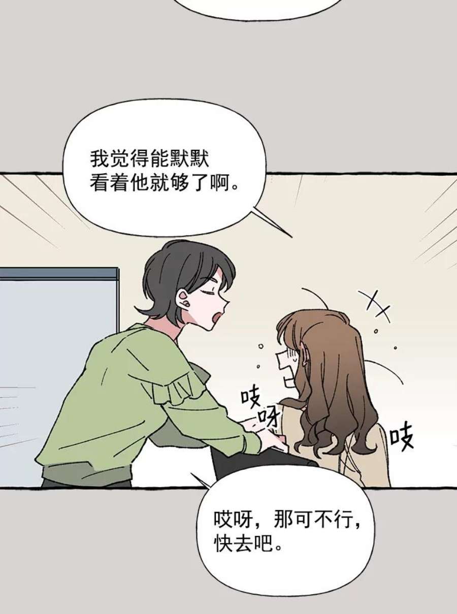 攻略毒舌上司12.定外卖