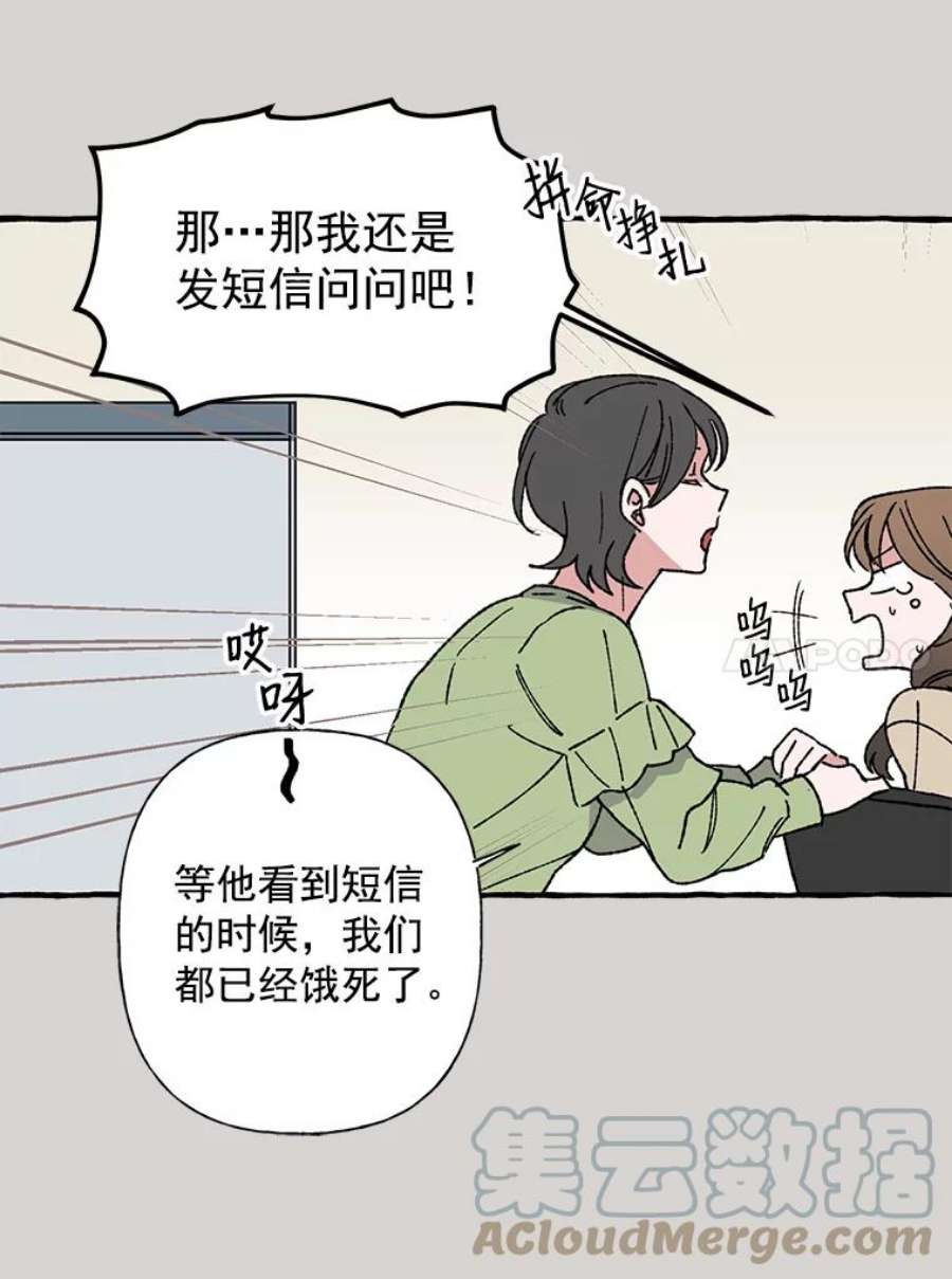 攻略毒舌上司12.定外卖