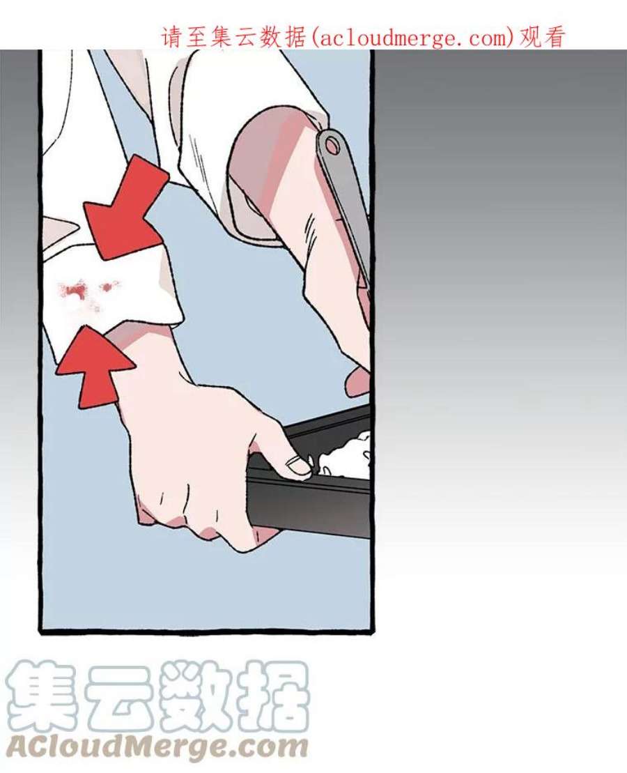 攻略毒舌上司13.加班