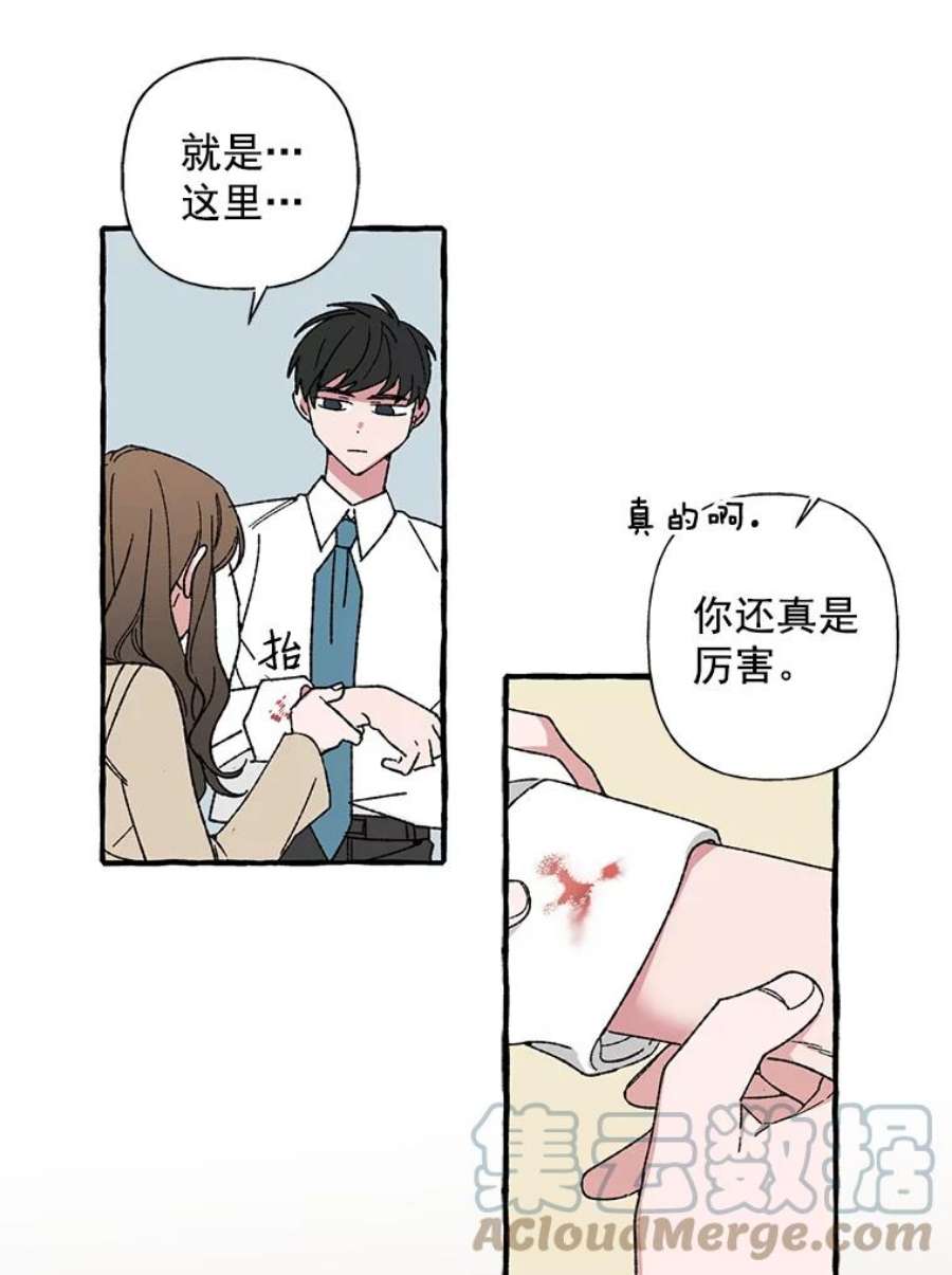 攻略毒舌上司13.加班