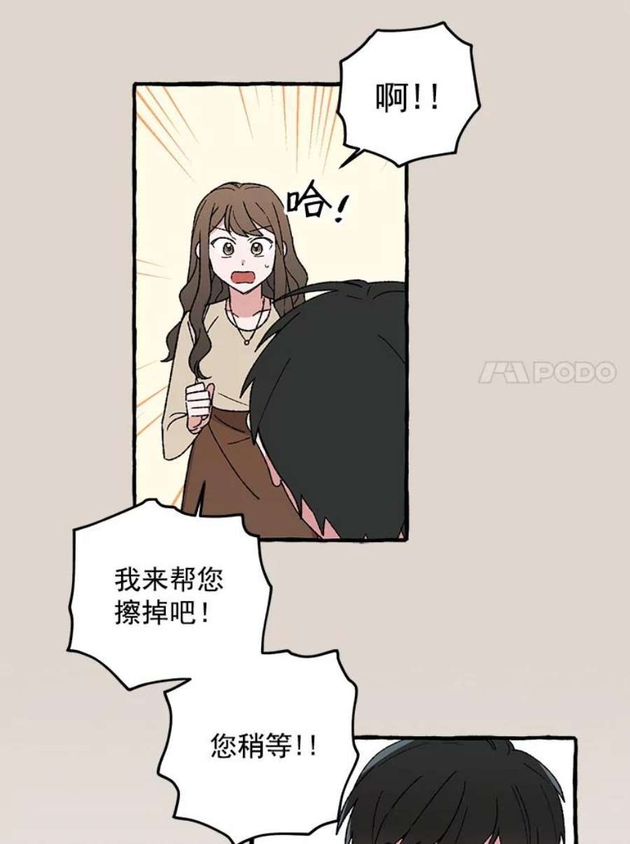 攻略毒舌上司13.加班