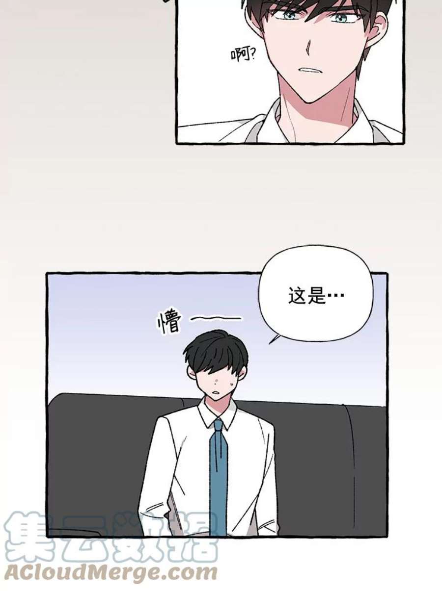 攻略毒舌上司13.加班