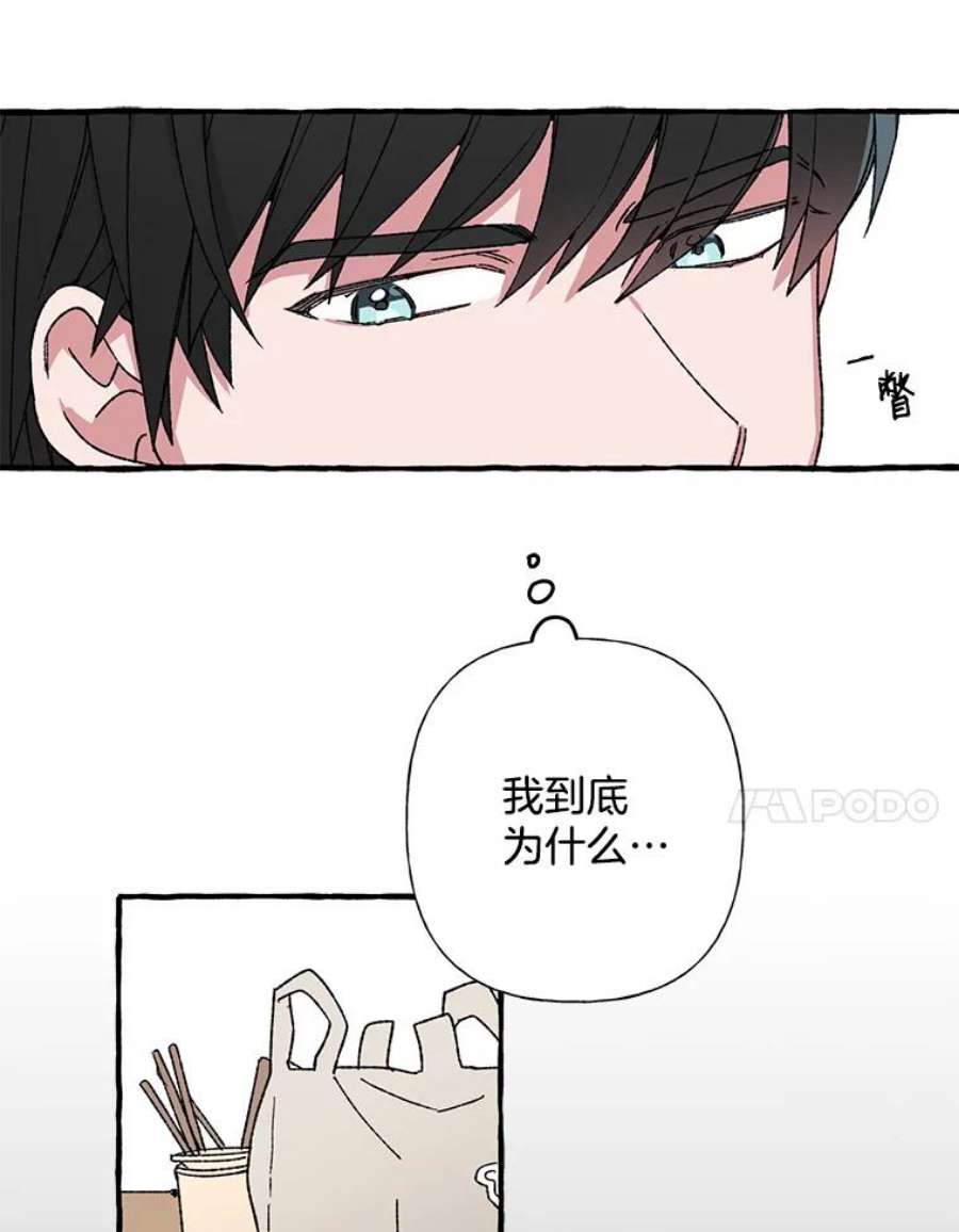 攻略毒舌上司13.加班