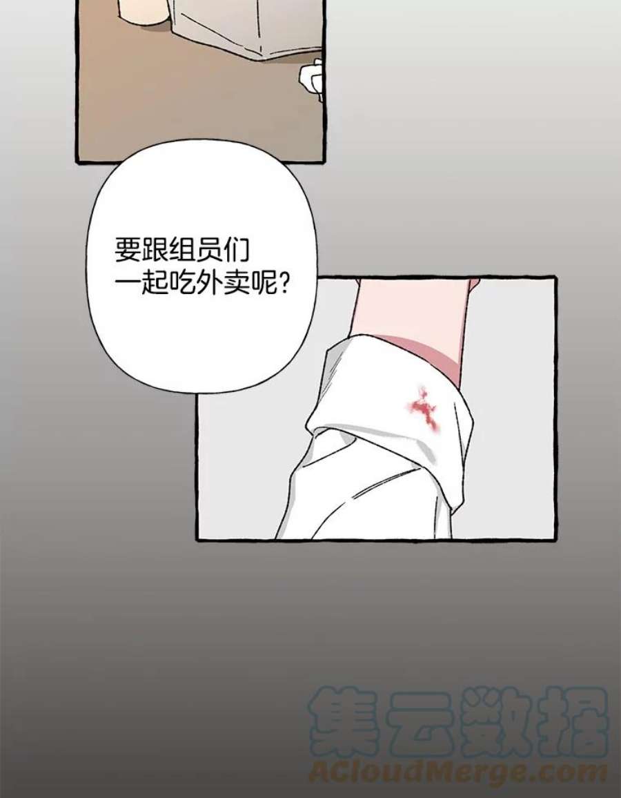 攻略毒舌上司13.加班