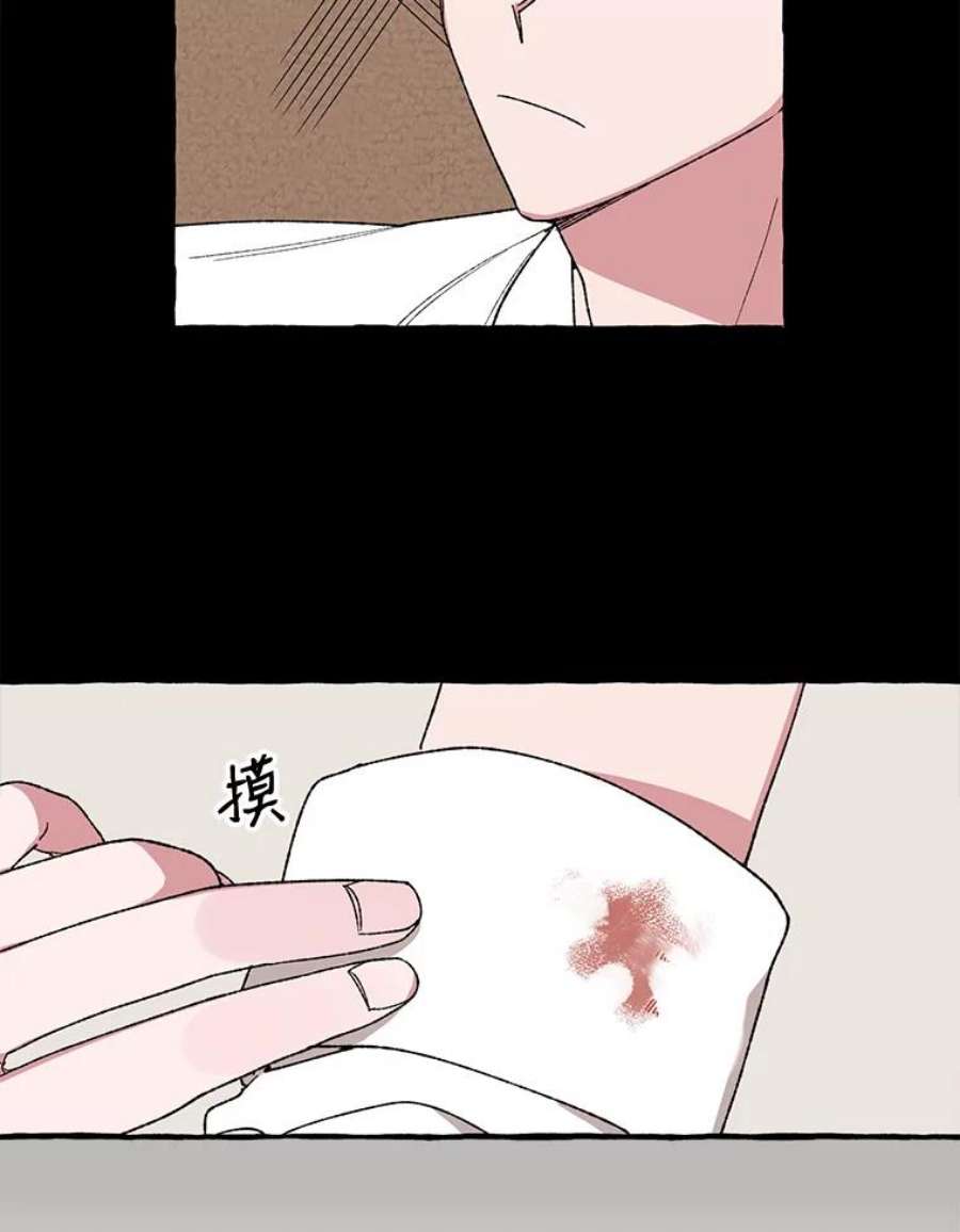 攻略毒舌上司13.加班