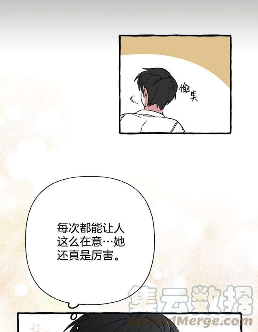 攻略毒舌上司13.加班