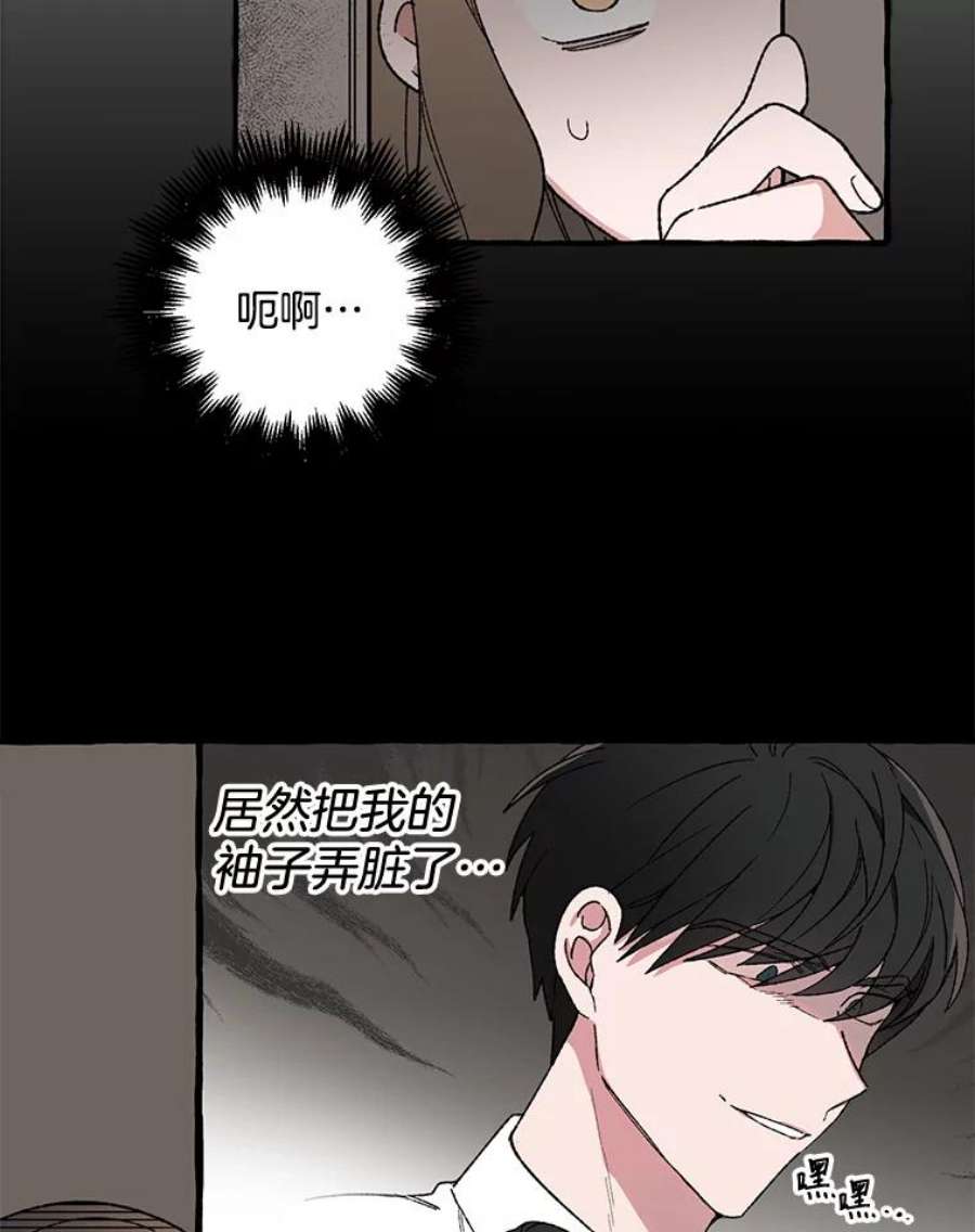 攻略毒舌上司13.加班