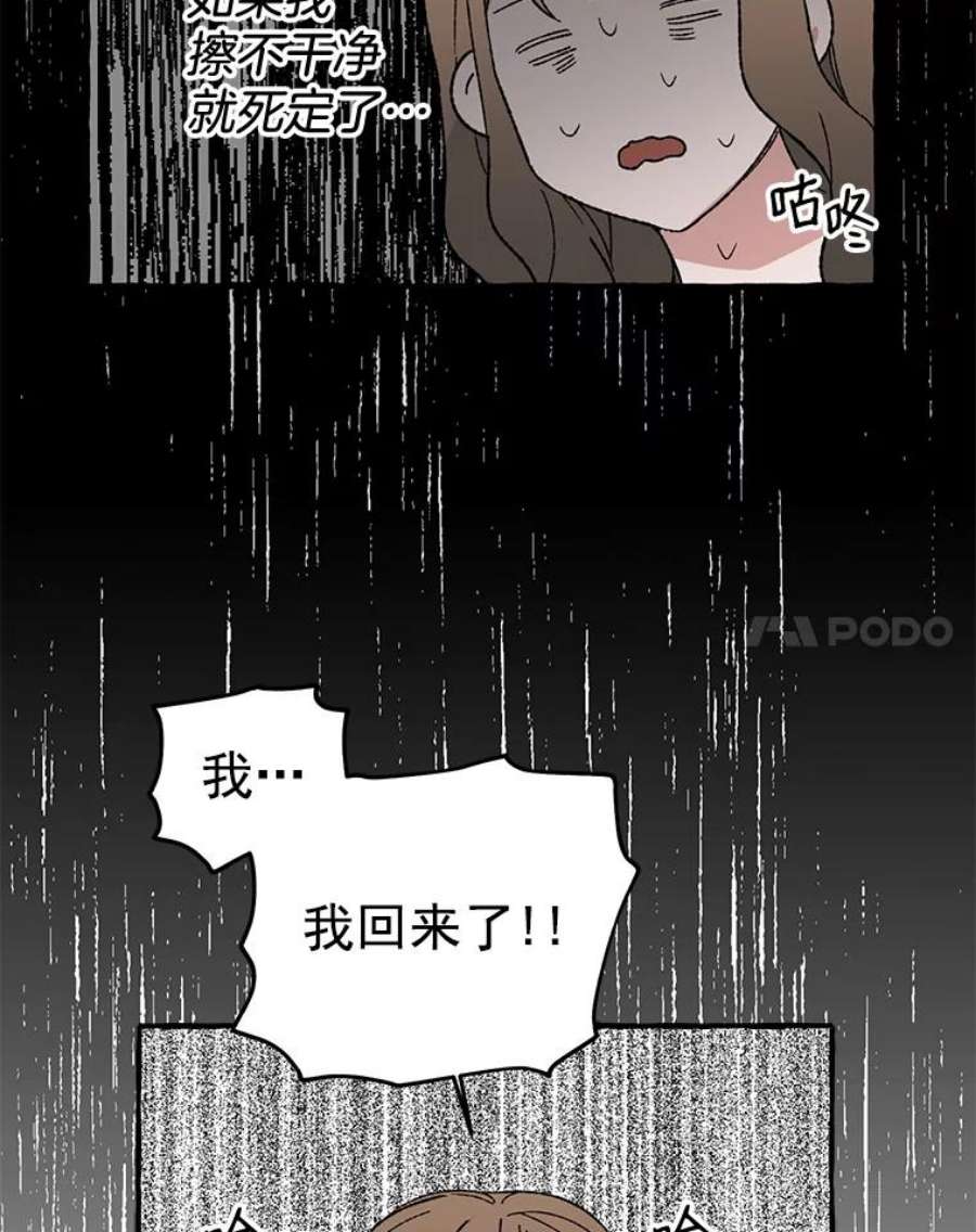 攻略毒舌上司13.加班