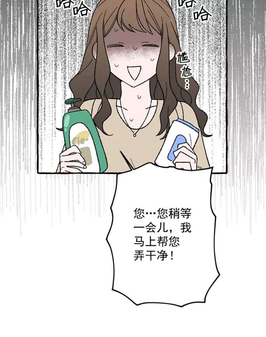 攻略毒舌上司13.加班